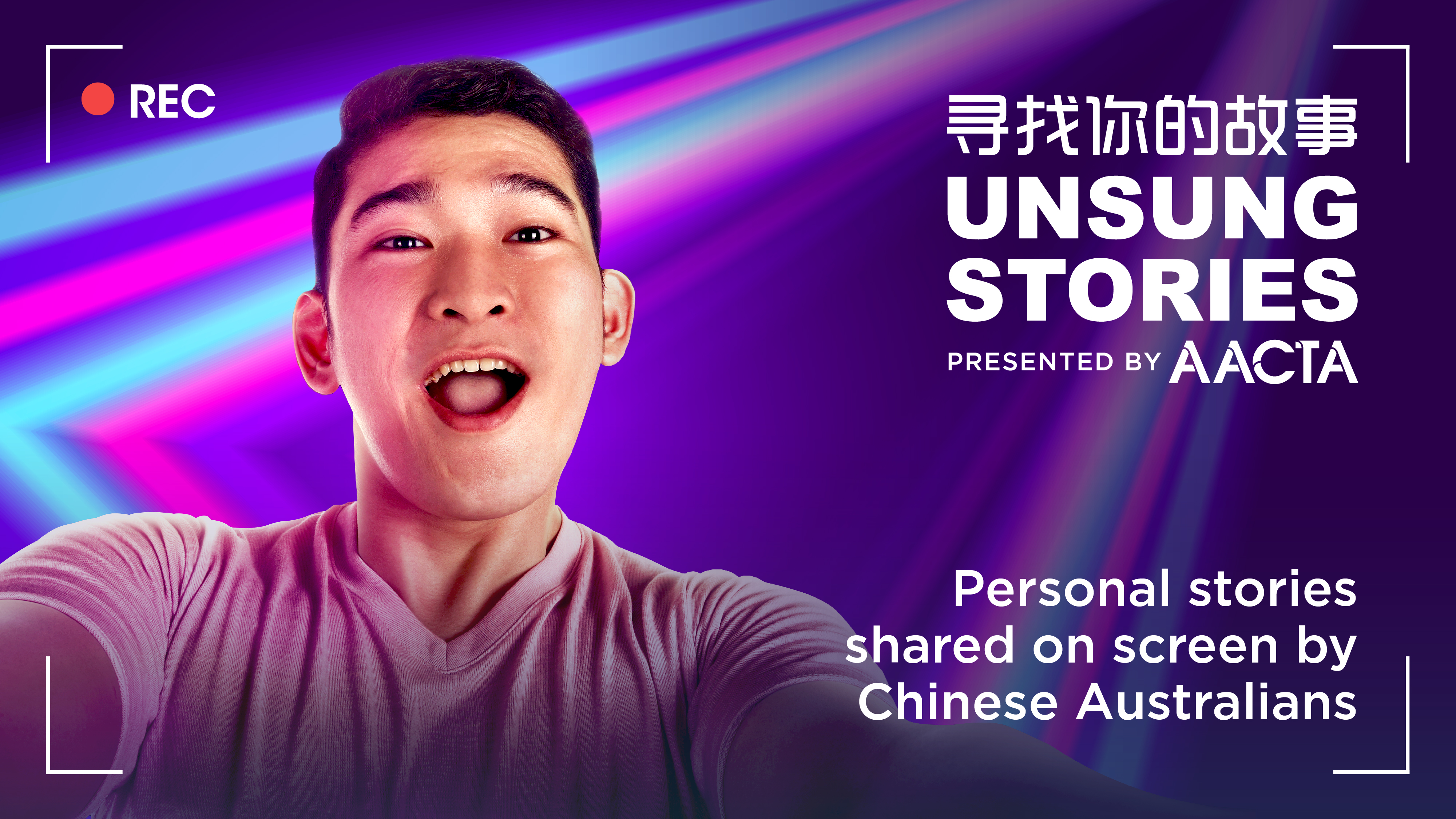 AACTA’s New Initiative Aims To Support “Unsung” Chinese Australian Stories